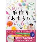 0~6 лет до ...... новый ручная работа игрушка 