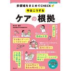  сейчас. .. делать уход. корень .: много территория . совместно CHECK