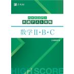  высокий оценка общий тест .. математика II*B*C