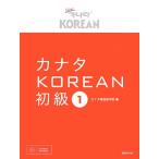  kana taKOREAN начинающий 1