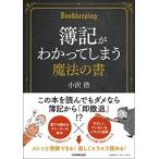 . регистрация ........ магия. документ 