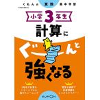  начальная школа 3 год сырой счет ..-.. сильно становится (.... арифметика концентрация учеба )