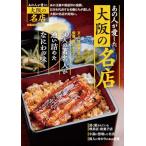  тот человек . love сделал Osaka. название магазин (..MOOK Kansai )