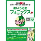 a....foniks2 английский язык. [. звук ] сборник день сам .. рука . произношение . тщательный ..