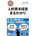  человек ..книга@ управление??.....(PHP бизнес новая книга )
