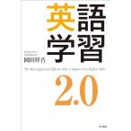  изучение английского языка .2.0