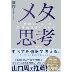 meta..~[ голова. .. человек ]. .. закон ... присоединение .