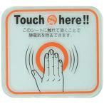 トラスコ中山(TRUSCO) スパークガード50 (静電気除去) シート寸法50×45×1.5mm TSGK50D