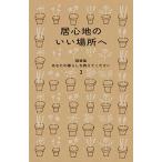 . ощущение. .. место . сборник литературных заметок ваш жизнь . объяснить пожалуйста 