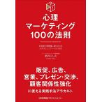  менталитет маркетинг 100. закон .(100. закон . серии )