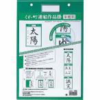 . бамбук (Kuretake) объединенный произведение . половина бумага штамп LB101