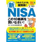 tsu. длина ... индивидуальный АО новый NISA это 10 торговая марка . покупка ...(. тутовик фирма Mucc )