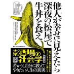  др. человек .... видно .. поздно ночью. сосна магазин . корова фарфоровая пиала . еда .( Tetsujin библиотека )