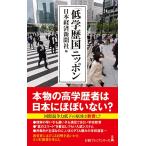 [ низкий . история страна ] Nippon ( Nikkei premium серии )