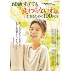 60 лет ....[ без изменений .] говорят, что . поэтому. 100. ..(TJMOOK)