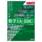  новый урок степени chart тип университет входить . общий тест меры математика IA+IIBC