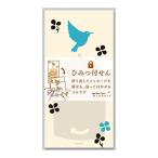  зеленый есть .. бумага секрет Aoitori рисунок 11787006