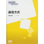 OHM университет текст сообщение system 