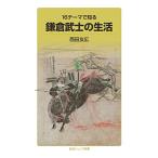 16 Thema . узнать серп .... жизнь ( Iwanami Junior новая книга 956)