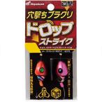 ハヤブサ　直撃　穴撃ちブラクリ　ドロップストライク　８