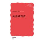  английский язык .. закон ( Iwanami новая книга новый красный версия 1860)