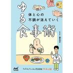  body . сердце. не в порядке . исчезать ..... еда .