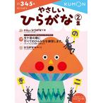 ya... обычный ..2 сборник (..* слово 4)