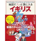  карта .s. голова . входить . Англия 