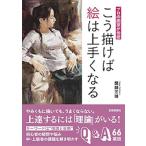  профессиональный художник .......... хорошо сделанный . становится 