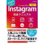 Instagram совершенно manual [ no. 2 версия ]