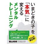 i.... ..[ серьезность ]. поменять men taru тренировка 