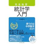  совершенно .. статистика введение 