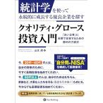  статистика . используя .... рост делать превосходный предприятие . искать качество * свечение s инвестирование введение..[ хороший предприятие ]. долгое время . инвестирование делать поэтому. . выгода. person степени тип 