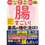 . поразительный медицина часть ... объяснить максимально высокий. усиленный закон большой все здоровье . сердце . body . все. .... жизнь . поменять . внутри маленький .. .. person полное руководство 