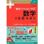  университет вступительный экзамен самый короткий . тормозные колодки делать математика I*II*III*A*B*C ( red book плюс )