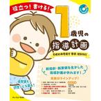  позиций быть установленным мочь написать 1 -годовалый ребенок. руководство план (CD-ROM есть )