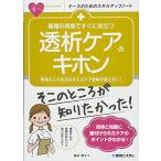  уход. на месте сразу позиций быть установленным .. уход. ki ho n( медсестра поэтому. умение выше Note )