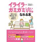  раздражение *gamigami не делать мама ....книга@[....... нет .]. меняется слова ..