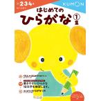  впервые .. обычный ..1 сборник (..* слово 1)