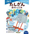 ta.......1 сборник ( число *.. san 5)