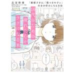 10 плата поэтому. усталость . сердце .lak стать книга@: [ чуткий ...][ царапина есть ...] собственный . нравится стать способ 