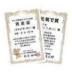  Sanwa Supply струйный ручная работа почетный сертификат бумага ( открытка * длина ) JP-SHHKTN