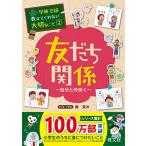  школа .. объяснить .. нет важный ..2... отношение собственный .. хорошо 