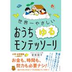  мир один ......... monte so-li