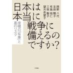  Япония. действительно война . обеспечивать ..??:. конструкция. [ иметь .]. подлинный. белка k
