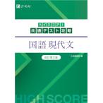 высокий оценка общий тест .. государственный язык настоящее время документ модифицировано . no. 2 версия 