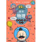  космос один .. задний .. средняя школа физика электро- магнитный *.*.. модифицировано . версия 