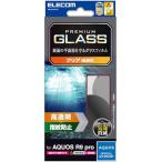  Elecom AQUOS R9 pro тонировка стёкол пленкой жидкокристаллический защита 10H отпечаток пальца предотвращение .. предотвращение проект воздушный отсутствует отпечаток пальца . незаметный PM-S245FLG
