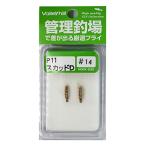 バレーヒル(ValleyHill) フライ 完成品 エリア&ニンフフライスカッド P11 ピンク