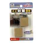 WAKI フエルトパット薄茶 角 25mm 強力粘着タイプ